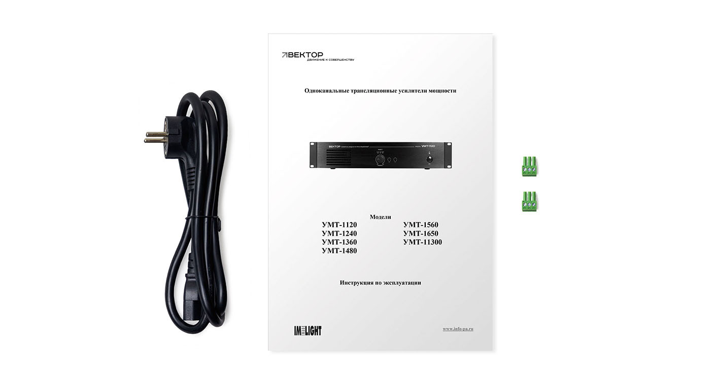 Imlight - УМТ-11300Д Усилитель мощности класс D, 1300 Вт