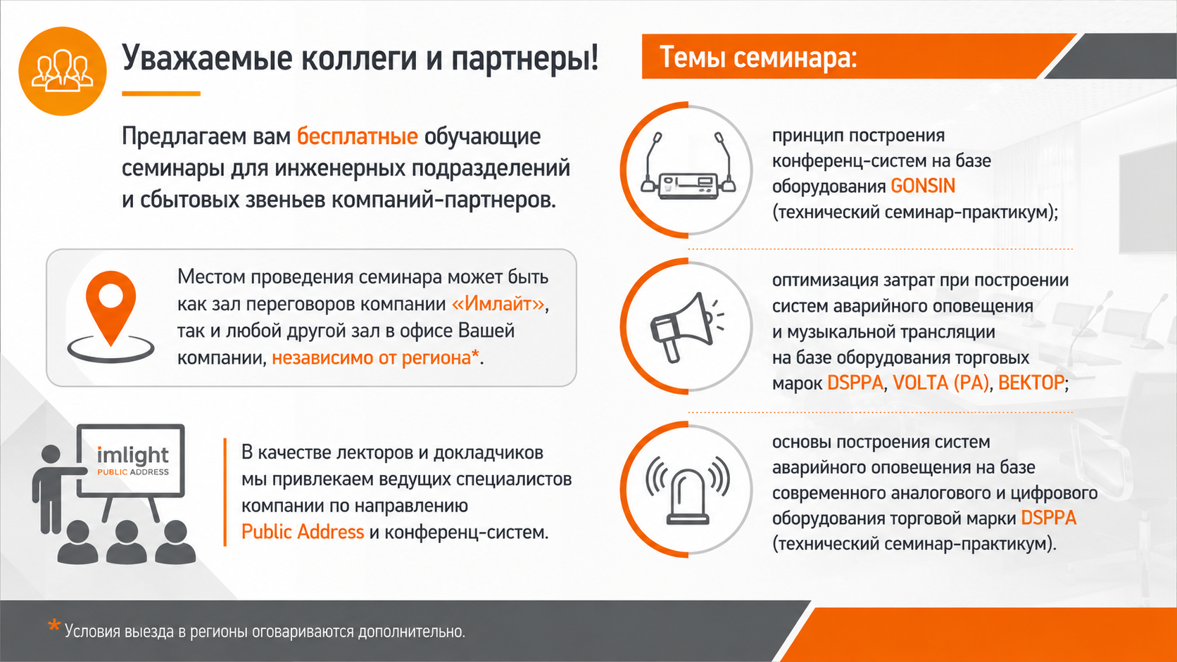 info-pa