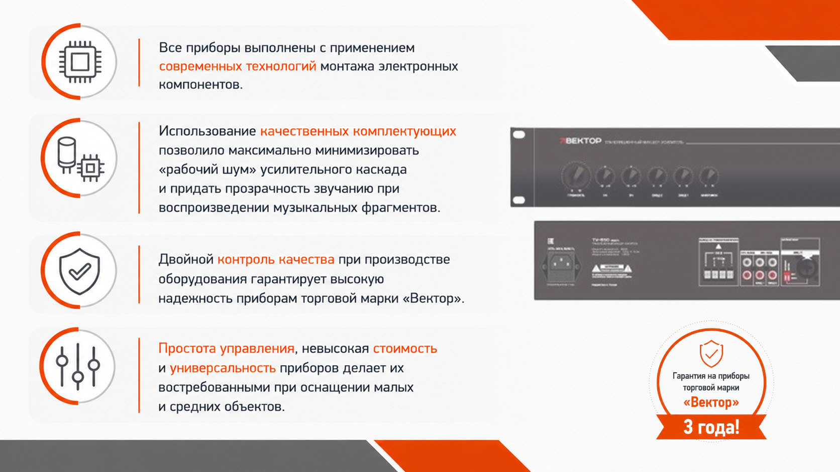 ВЕКТОР  НАСТОЛЬНЫЕ МИКШЕРЫ-УСИЛИТЕЛИ