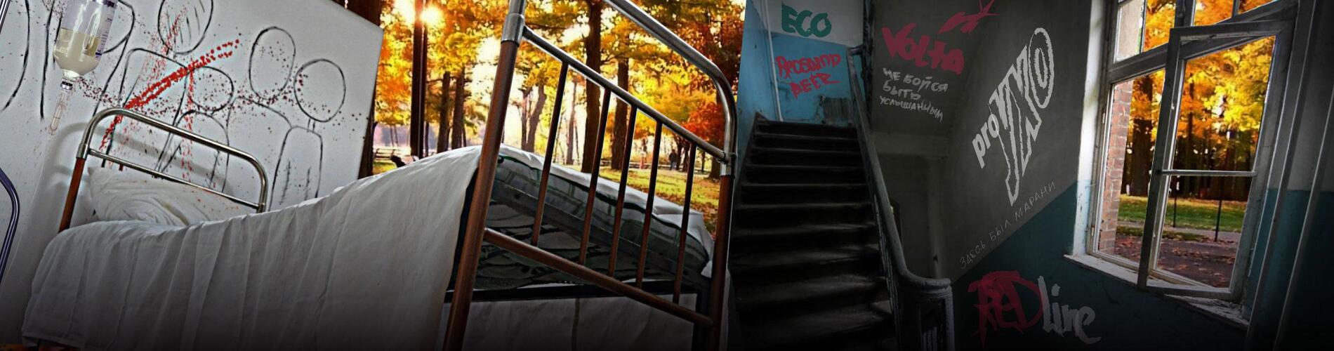 Осенние диагнозы