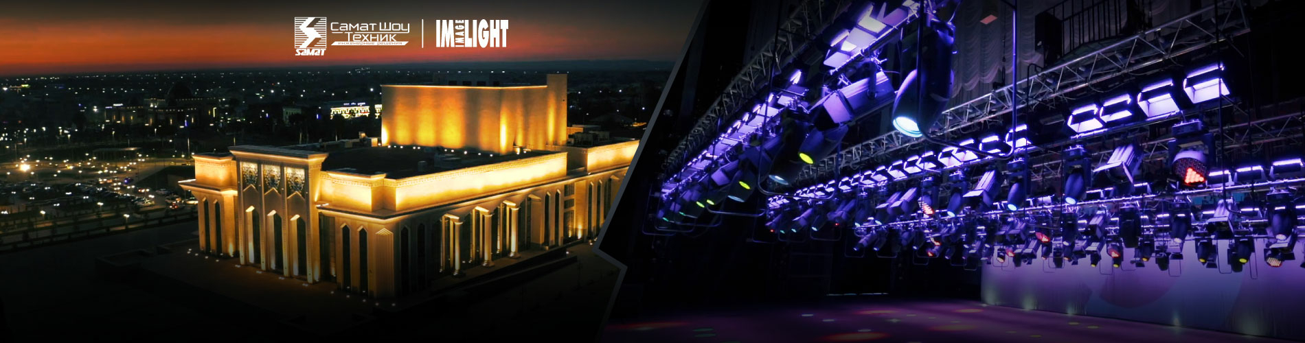 TM IMLIGHT: 250 театральных прожекторов на новой сцене Драматического театра в Туркестане