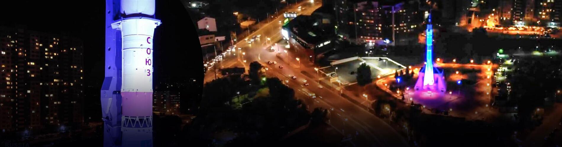 Архитектурные светильники ТМ IMLIGHT в проекте художественной подсветки самарской ракеты