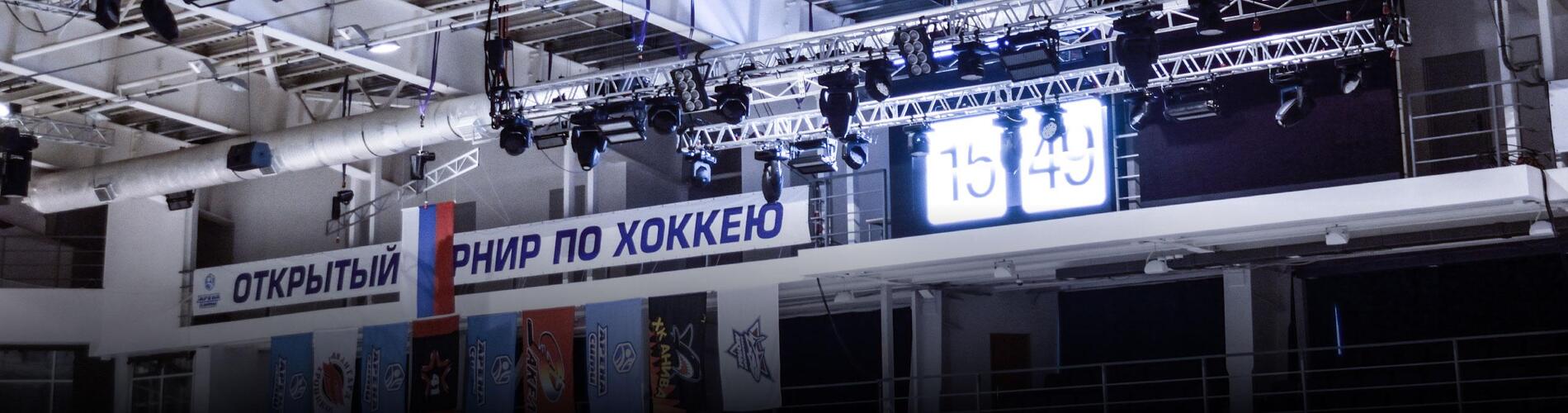 Комплексное оснащение физкультурно-оздоровительного центра «Арена-СИТИ»