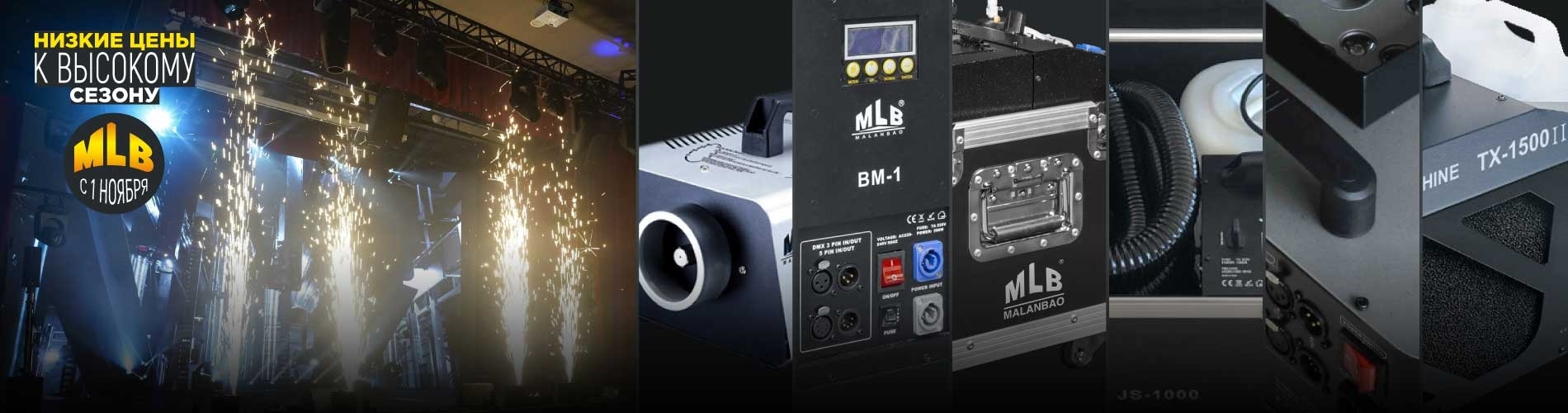 MLB: низкие цены к высокому сезону