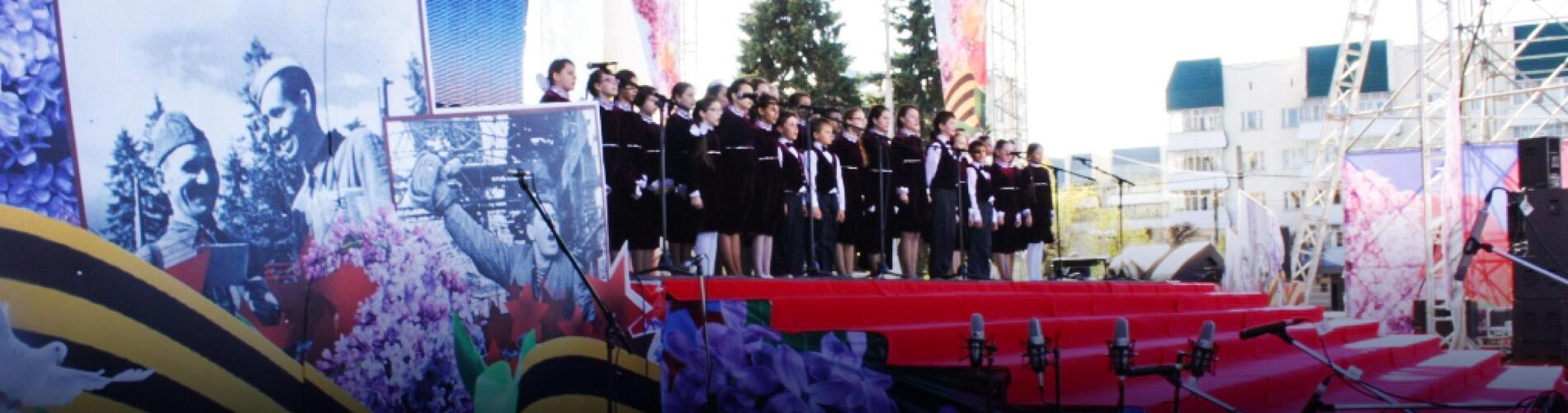 Техническое обеспечение праздничных мероприятий, посвящённых 70-летию Победы