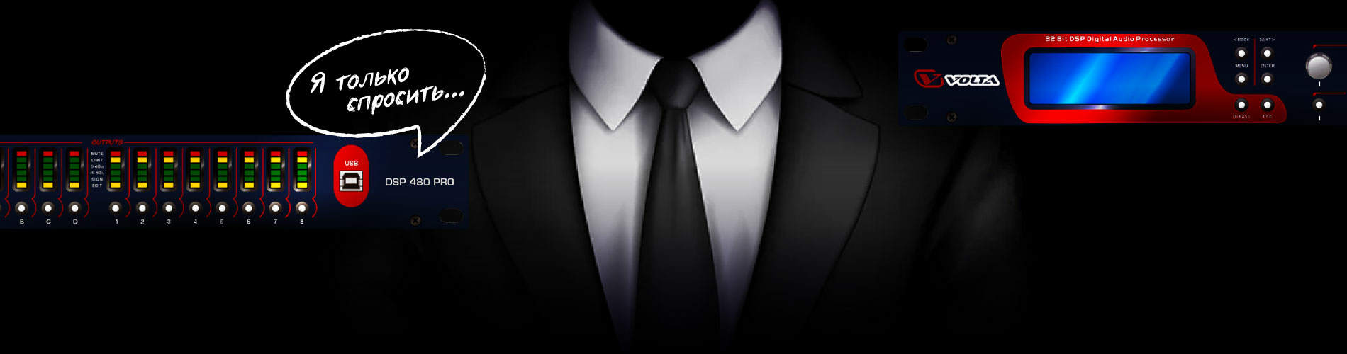 «Я только спросить»… Помогите! Я забыл свой пароль к процессору VOLTA