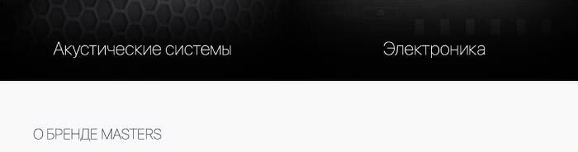 masters-audio.ru
