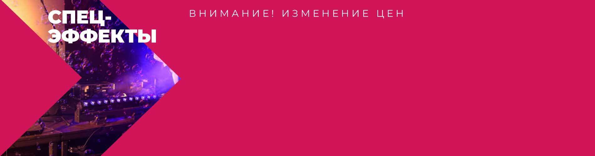 Внимание! Повышение цен