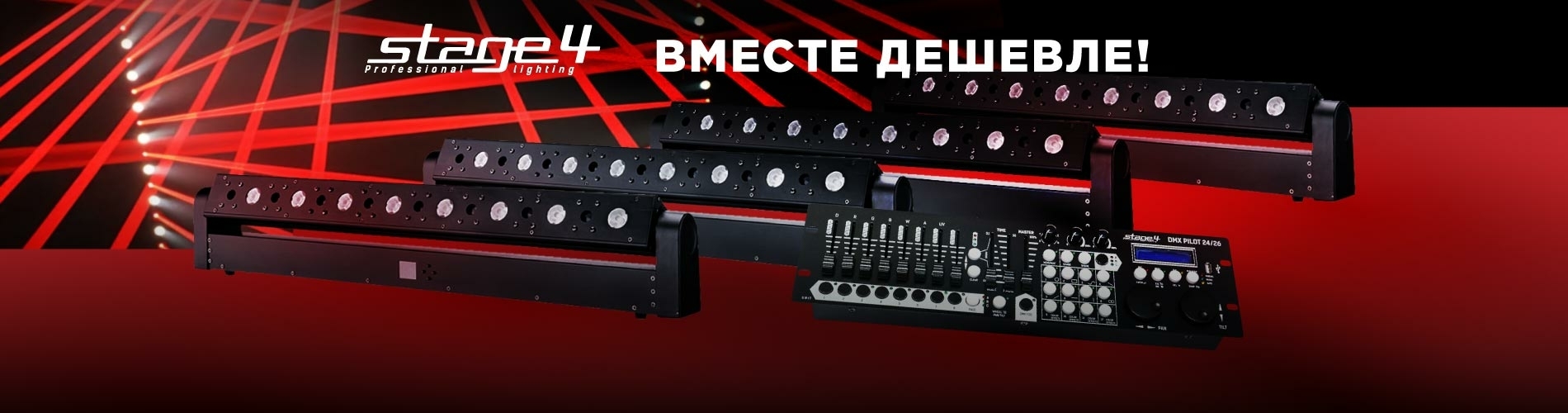 Вместе дешевле! лазерный динамический LED BAR + пульт управления в подарок