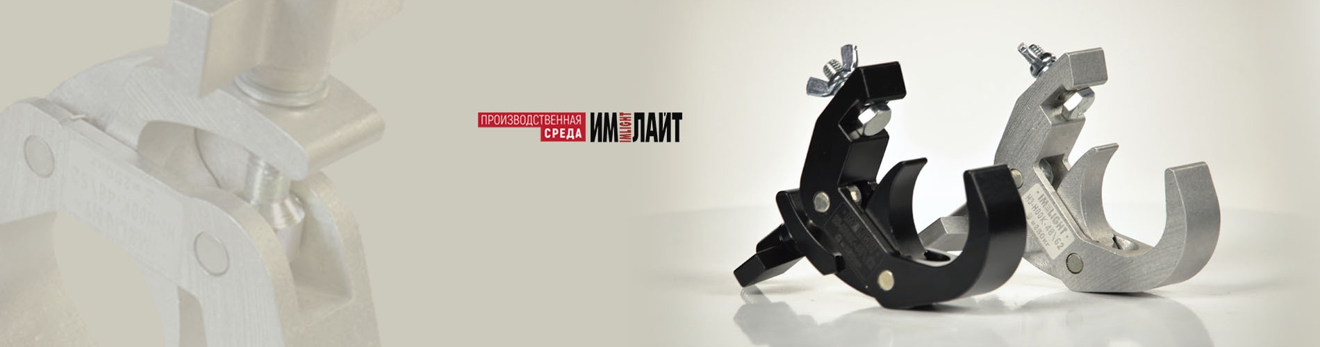 H3-HOOK-48\62 - удобная и функциональная струбцина от ТМ ИМЛАЙТ