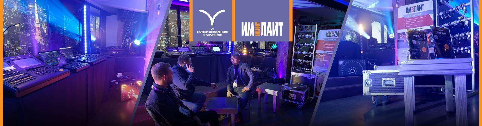 29 января - 1 февраля приглашаем на XX Юбилейную Ежегодную Конференцию Прокатчиков