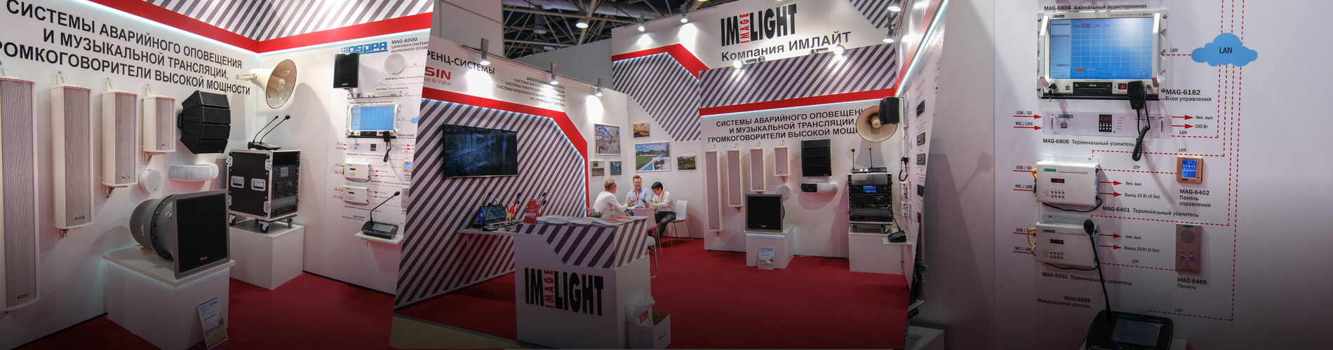 «Имлайт» на юбилейной выставке Securika Moscow 2019