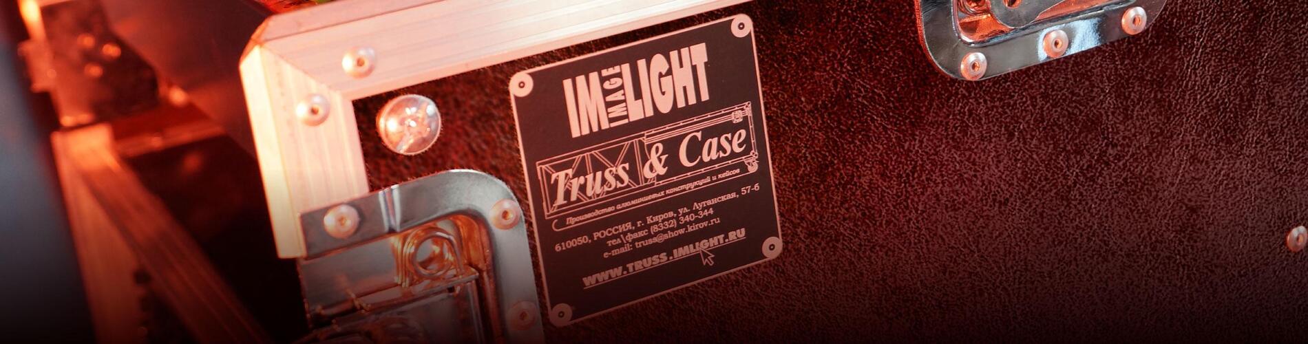 Пластиковые кейсы ТМ IMLIGHT «на дорогах города»