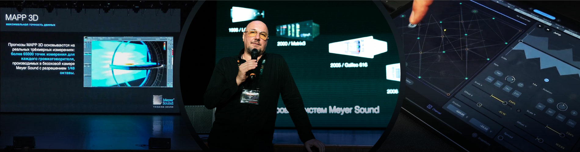 Meyer Sound: главные премьеры 2020 и вечные ценности бренда