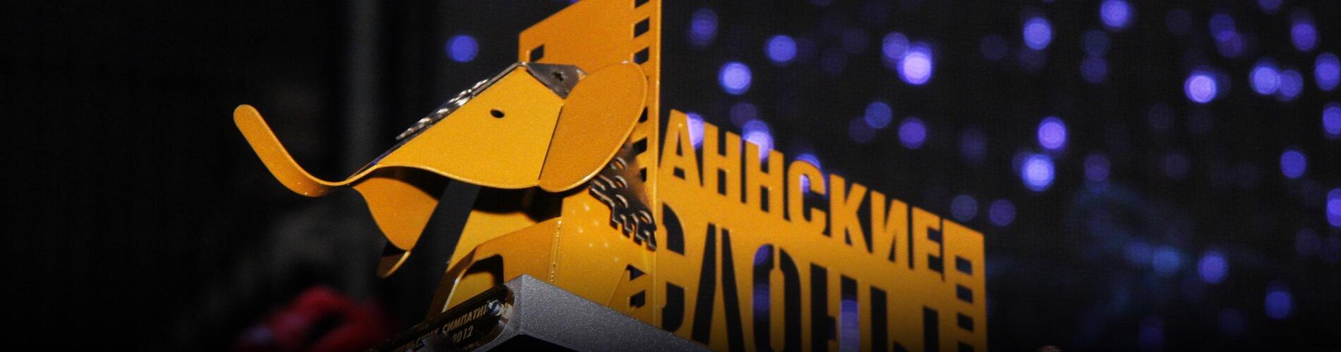 Фестиваль рекламных роликов «Каннские слоны»