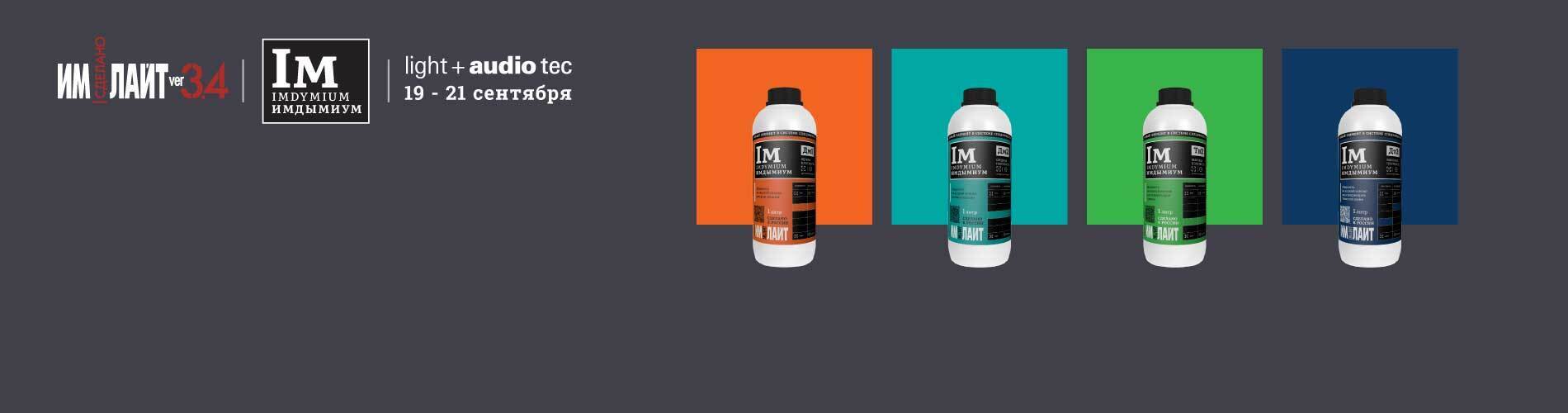 АКЦИЯ! ИМДЫМИУМ на тест БЕСПЛАТНО!