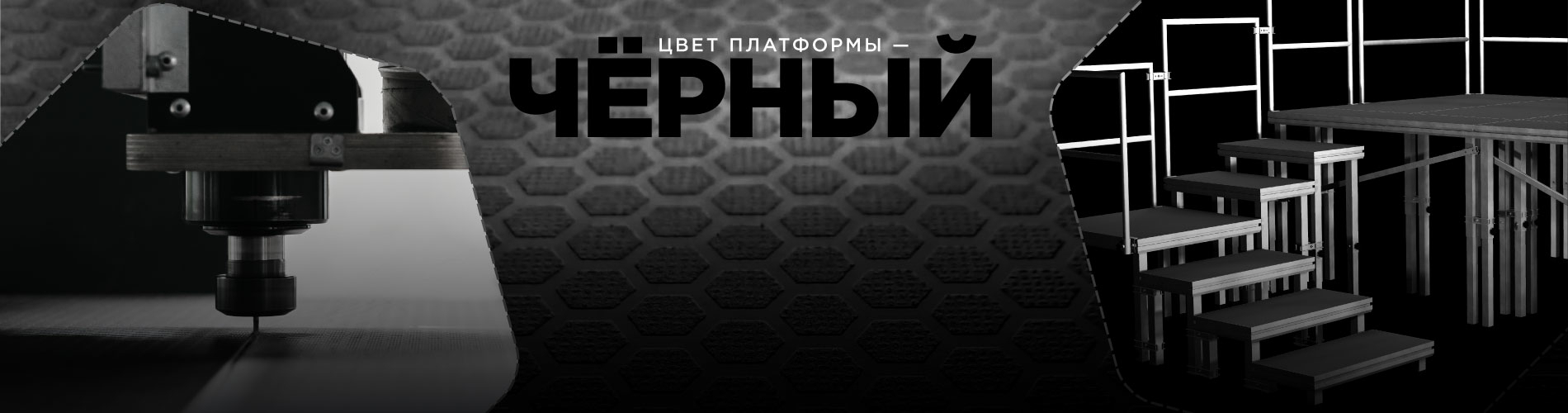 Планшетный подиум - долгожданная новинка от TM IMLIGHT. Узнайте все преимущества!