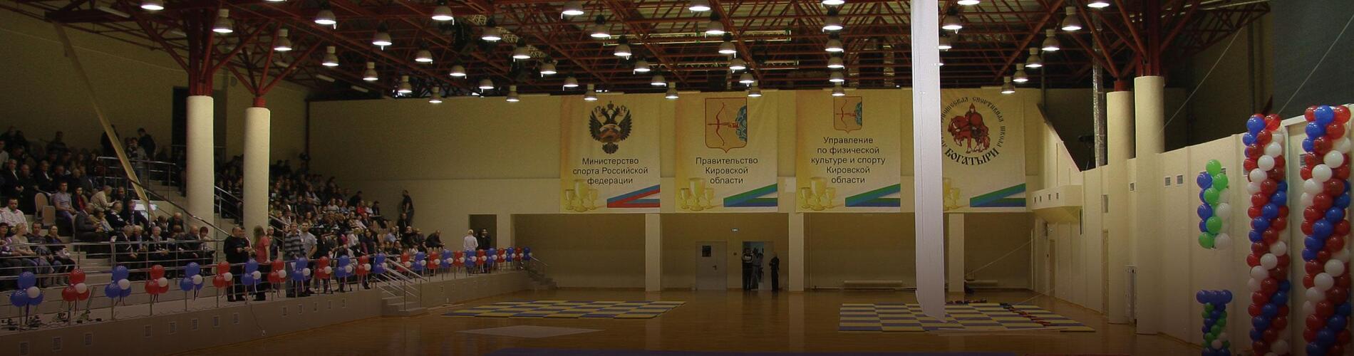 Комплексное оснащение Дворца единоборств