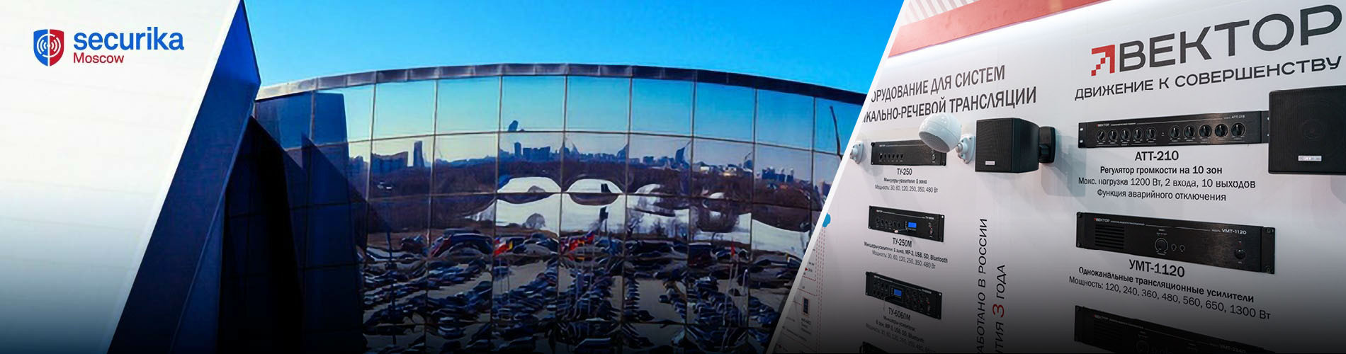 11-14 апреля приглашаем на выставку Securika Moscow 2023