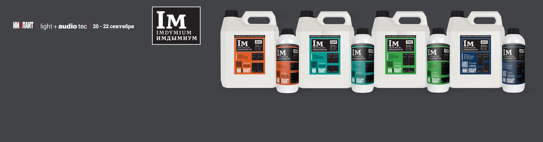 Новый элемент системы спецэффектов