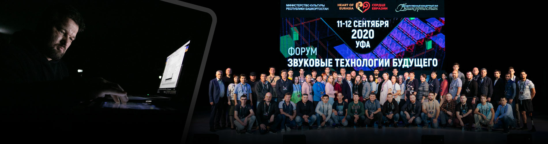 «Имлайт» и Meyer Sound: первый запуск Spacemap Go в России
