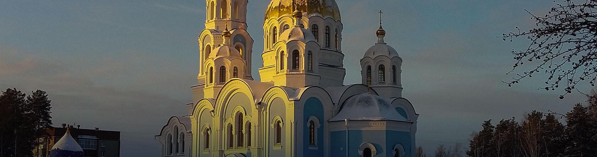 «Синсаунд-технолоджи» & «Имлайт»: в Заречном появился новый храм Покрова Богородицы