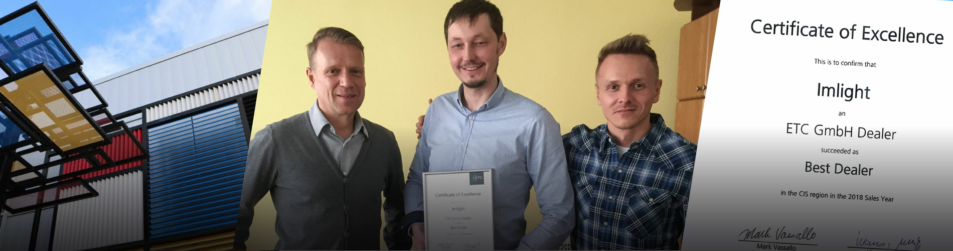 Компания «Имлайт» – лучший продавец оборудования ЕТС в России по итогам 2018 года