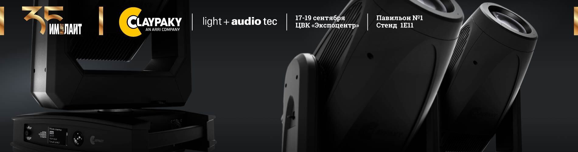 SINFONYA PROFILE HP на Light+Audio Tec 2024