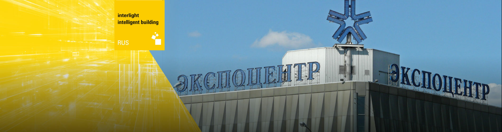 «Имлайт» на выставке Interlight Moscow-2019