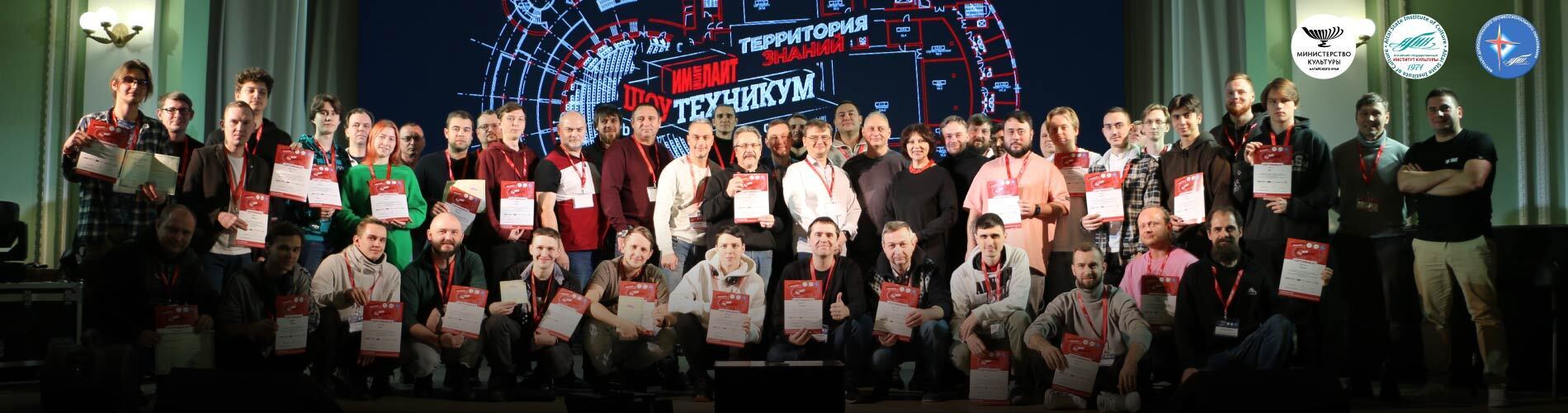 «Имлайт-ШоуТехникум» открывает Алтай