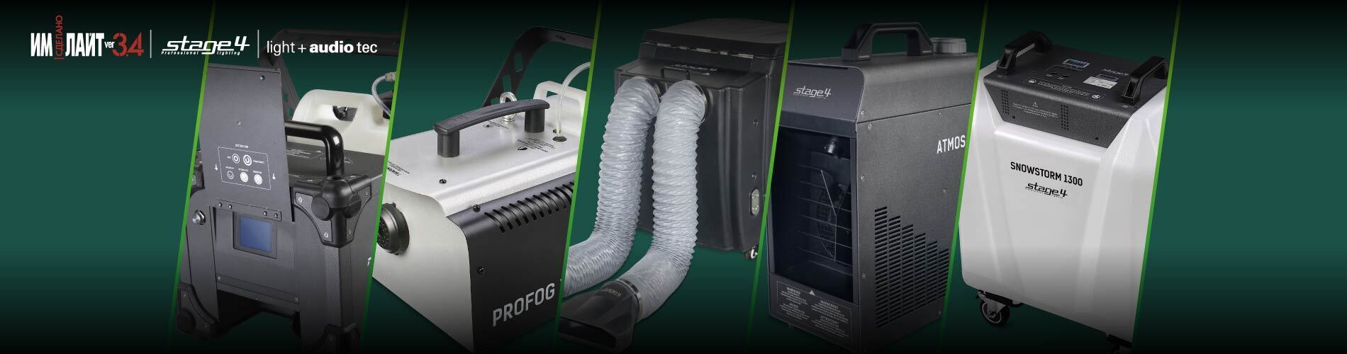 Спецэффектное поступление от STAGE4!