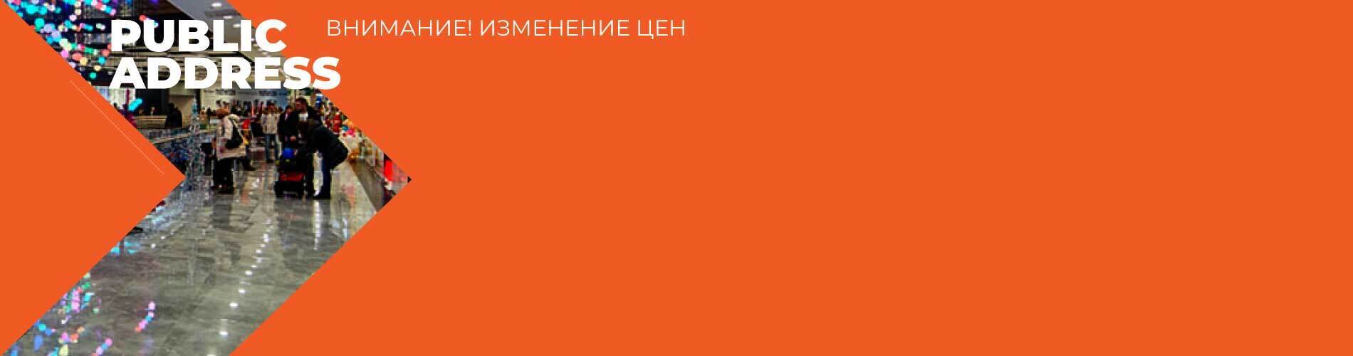 Внимание! С 20 мая изменение цен на оборудование DSPPA