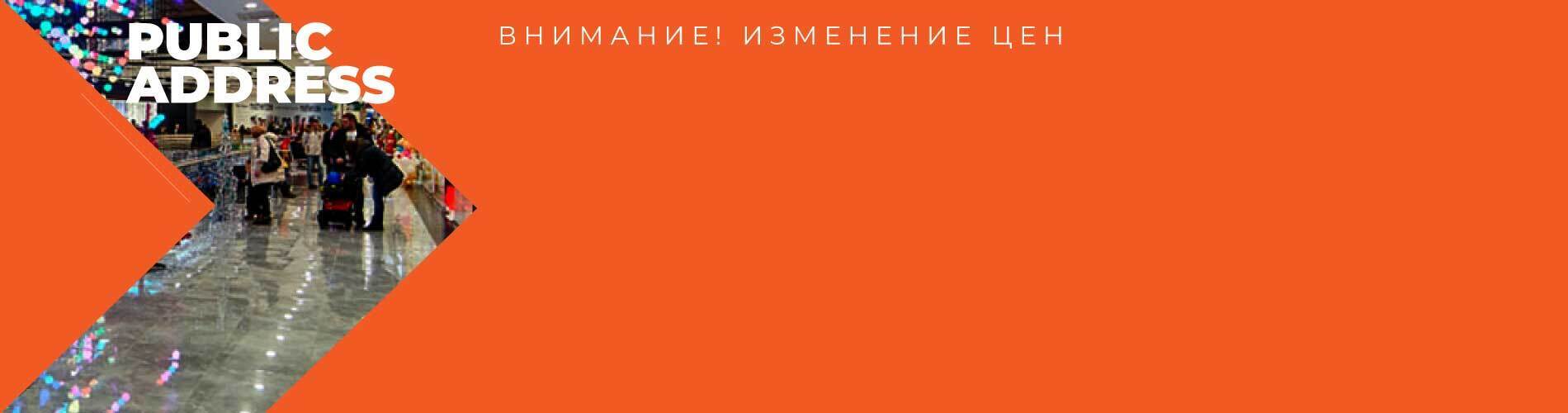 Внимание! С 8 ноября изменение цен на ТМ ВЕКТОР, DSPPA, VOLTA