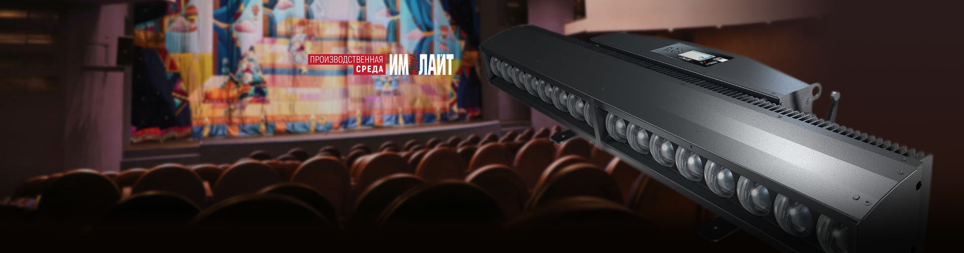 Новый АРТИСТ FL готовится к выходу на сцену