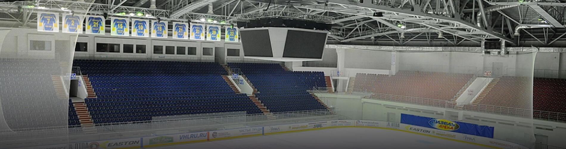 Комплексное оснащение хоккейной площадки спортивно-зрелищного комплекса «Дизель-Арена»