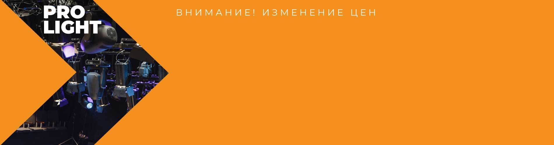 Внимание! Повышение цен на оборудование ТМ STAGE4