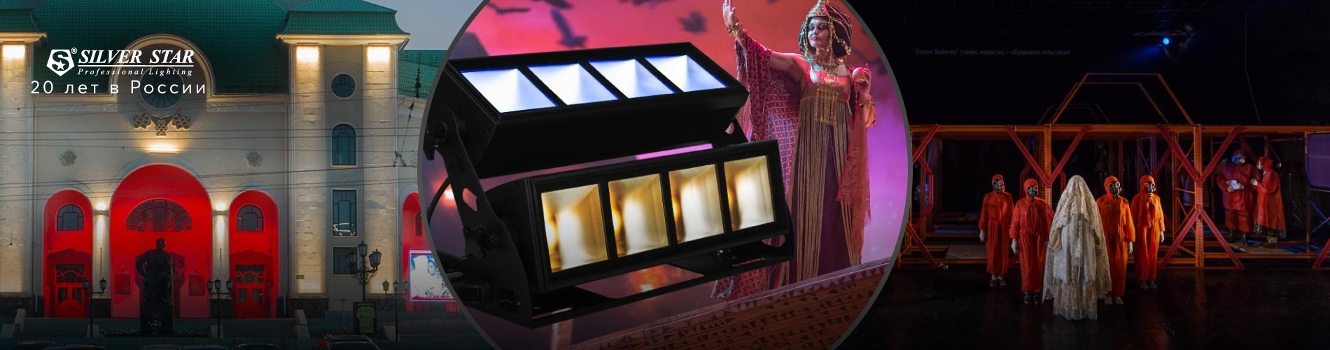 Мощные циклорамы для театра Гафури