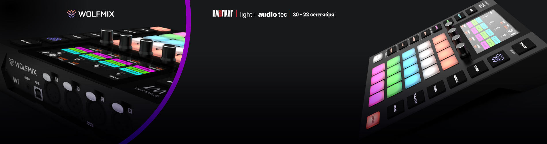 Wolfmix W1 –  управление для самых творческих