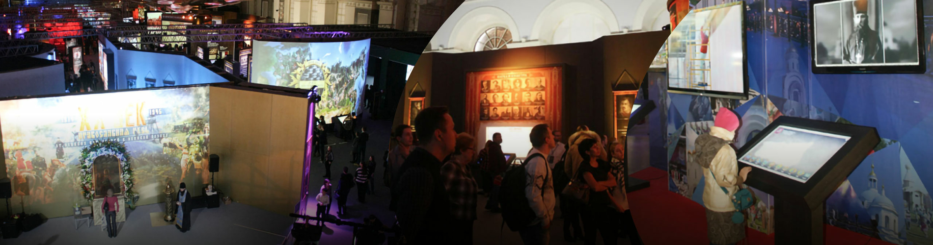 XIV «Православная Русь. Россия — моя история. 1914–1945. От великих потрясений к Великой Победе»