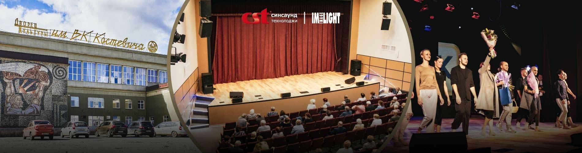 «Синсаунд-технолоджи» & «Имлайт»: новая сцена «мотоциклетной столицы России»