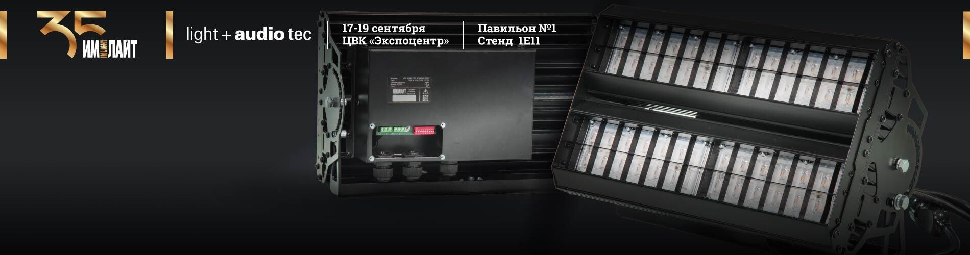 Светильники WORKLED с управлением DMX512