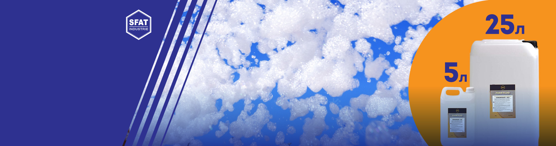 Распродажа жидкостей для пенных вечеринок