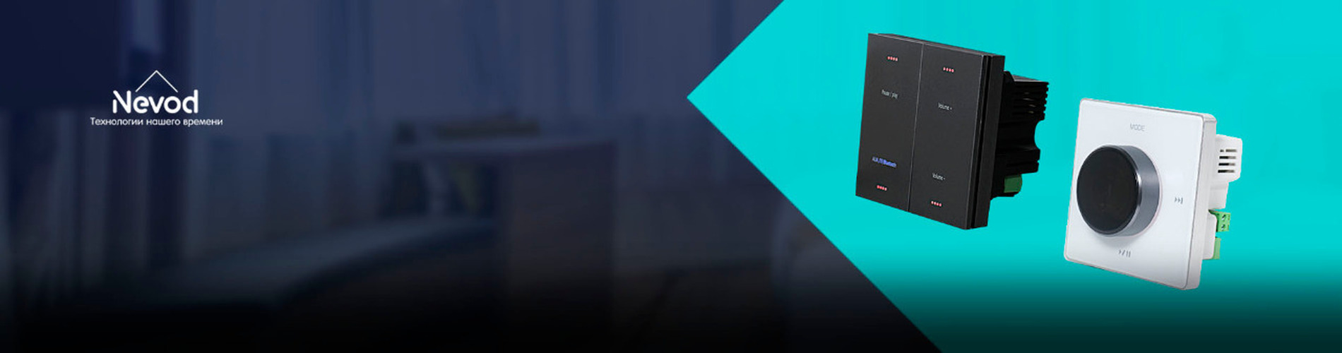 MusicBox – новая серия активных медиаплееров от NEVOD