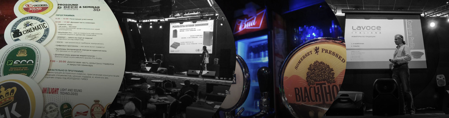 От лагера до вуфера