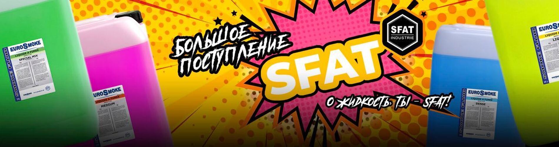 Лучшие из Франции - уже у нас!