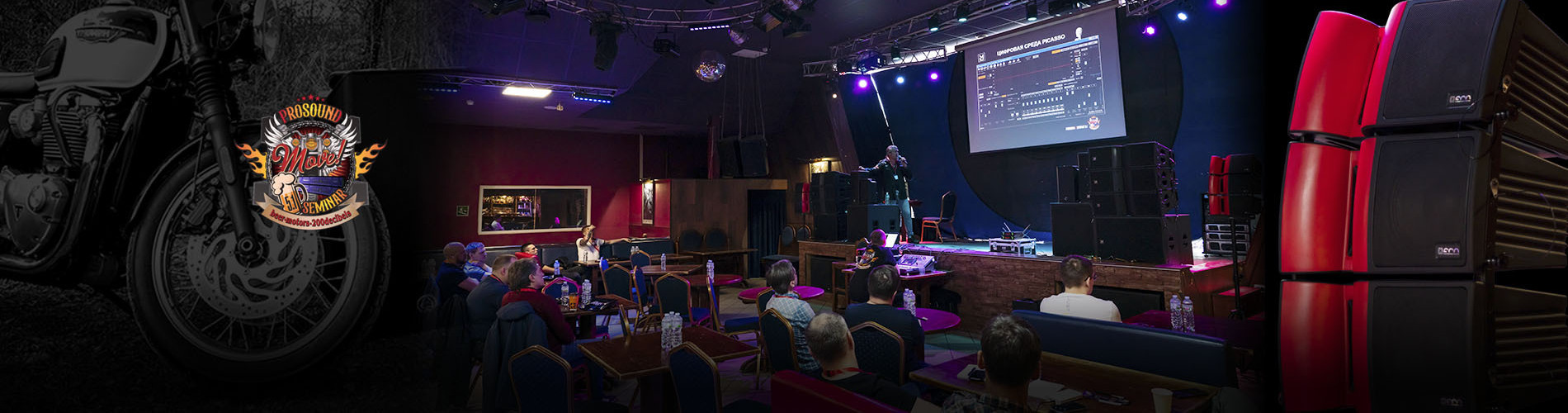 Профессиональное пиво со стереомотоциклами