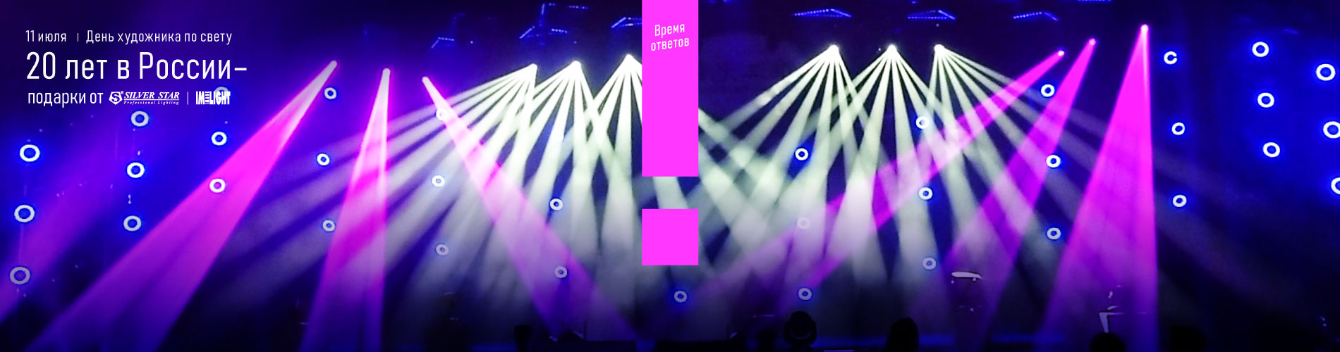 Подведение итогов конкурса "Знаю ли я SILVER STAR?"