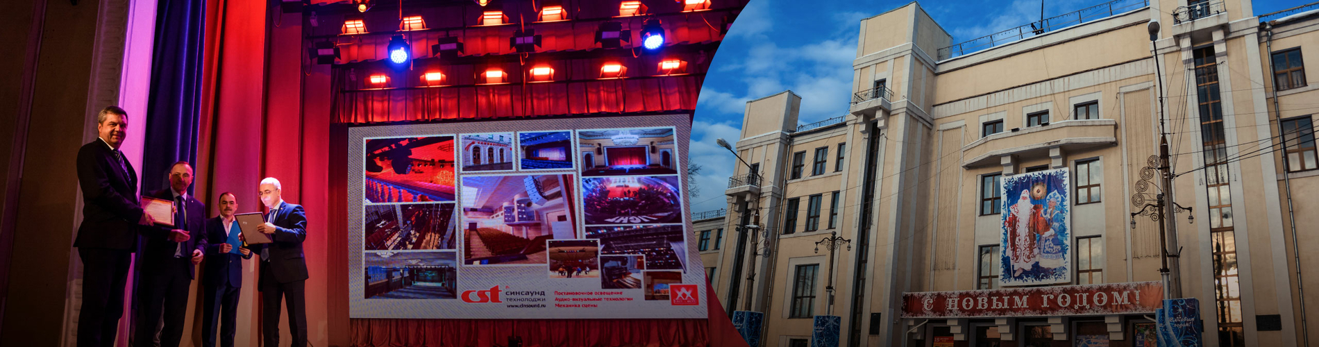 «Синсаунд-технолоджи» & «Имлайт»: масштабная реконструкция Дворца культуры металлургов