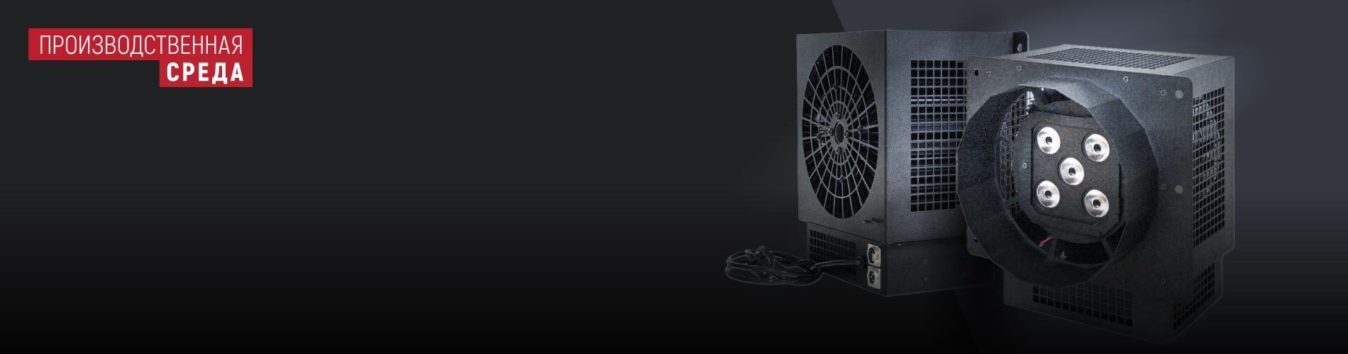 RECESSED PAR от ТМ ИМЛАЙТ: освещение для акустической ракушки